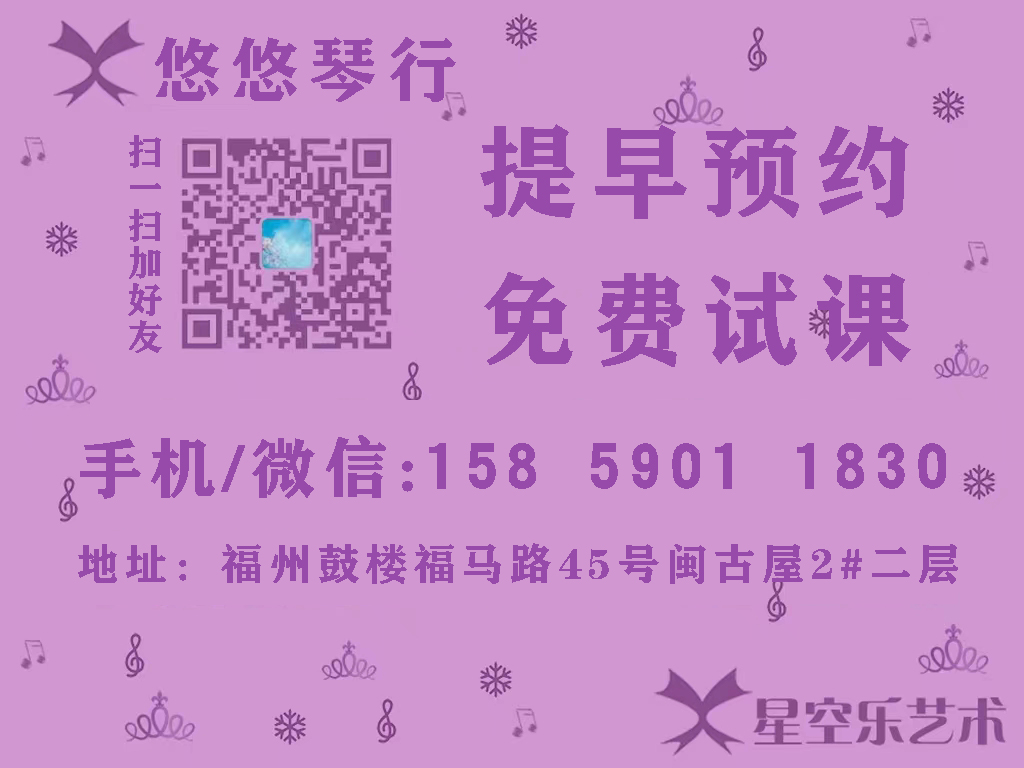 福州声乐培训中心哪里好？