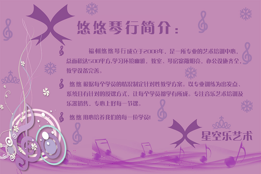 福州声乐培训中心哪里好？